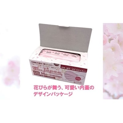 不織布3層マスク「Japan」ペールピンク200枚(50枚×4箱)【SYB0011_x】