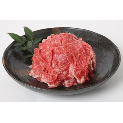 伊予牛「絹の味」黒毛和牛小間切れ 400g【H-19】