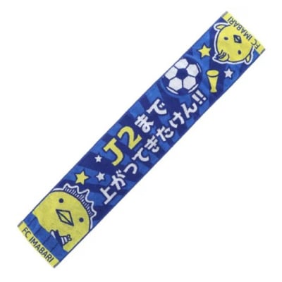 FC今治　タオルマフラー2枚セット