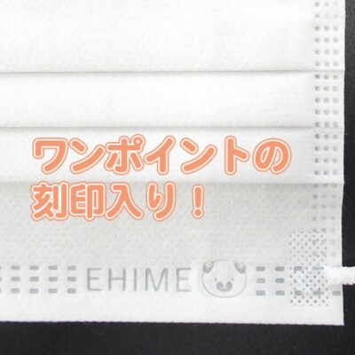 不織布3層マスク「みきゃん」ホワイト200枚(50枚×4箱)【SYB0071_x】