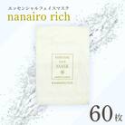 エッセンシャルフェイスマスク「nanairo rich」60枚【SYB0081_x】