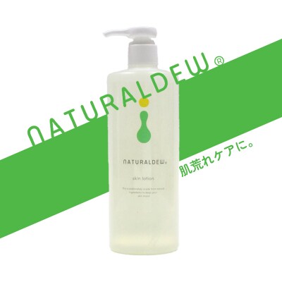 ナチュラルデューへちま化粧水・乳液セット