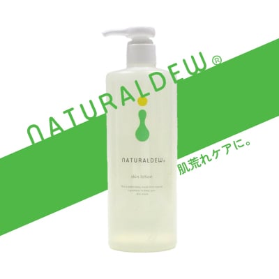 ナチュラルデューへちま化粧水