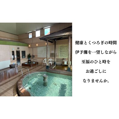 漢方薬草湯 元気人村 回数券 (11枚セット)【UNU001】