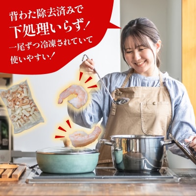 エビいかMIX 800g(800g×1p)|エビ イカ 冷凍 背ワタ取り 海鮮【OKR003_x】