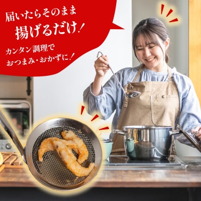 甘エビ唐揚げ 1kg(1,000g×1p)|下処理済み 冷凍 簡単 甘エビ エビ【OKR005】