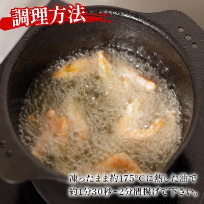 甘エビ唐揚げ 1kg(1,000g×1p)|下処理済み 冷凍 簡単 甘エビ エビ【OKR005】