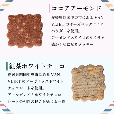 愛媛県産自然栽培米粉クッキー缶 22枚入り【	KRU0011_jouon】