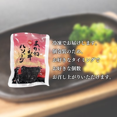 【昭和50年創業】愛媛あかね和牛 ハンバーグ 8個 |国産和牛 ハンバーグ 【SZS017】