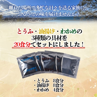 3種の具材の即席みそ汁セット (20食入り)　ギノーみそ【GNM014】