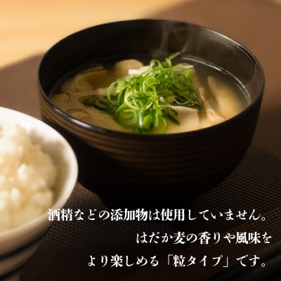 麦こうじたっぷり味噌 1kg×2個　ギノーみそ【GNM016】
