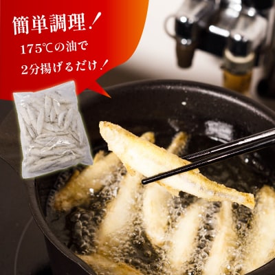 本わかさぎ唐揚げ 2kg(500g×4パック) 【OKR011】