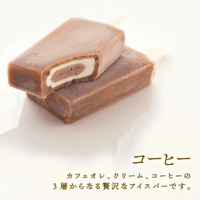 モロゾフ アイスバーギフトBセット  28本 3フレーバー |モロゾフ Morozoff 