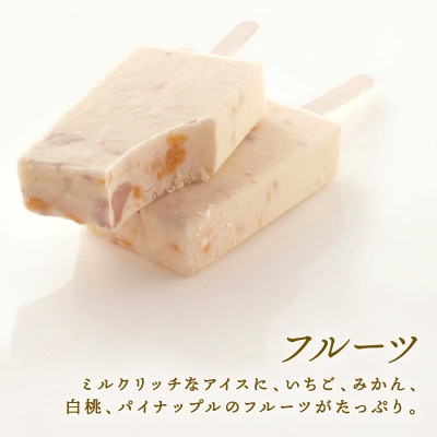 モロゾフ アイスバーギフトBセット  28本 3フレーバー |モロゾフ Morozoff 