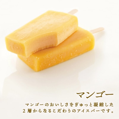 モロゾフ アイスバーギフトBセット  28本 3フレーバー |モロゾフ Morozoff 