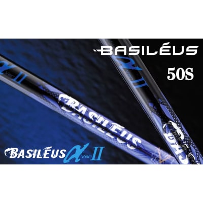 ゴルフ用カーボンシャフト Basileus αⅡ 50-S|ゴルフ シャフト ゴルフグッズ