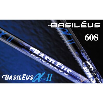 ゴルフ用カーボンシャフト Basileus α ll 60-S|ゴルフ シャフト ゴルフグッズ 