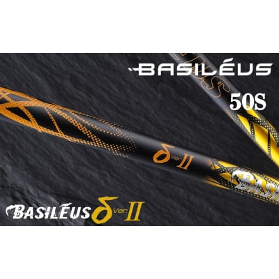 ゴルフ用カーボンシャフト Basileus δ ll  50-S|ゴルフ シャフト ゴルフグッズ 