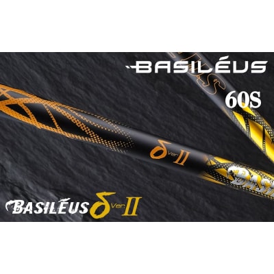 ゴルフ用カーボンシャフト Basileus δ ll  60-S|ゴルフ シャフト ゴルフグッズ