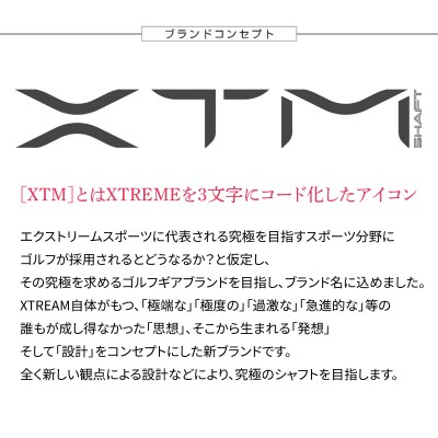 ゴルフ用カーボンシャフト  XTM Lash 50-S|ゴルフ シャフト ゴルフグッズ