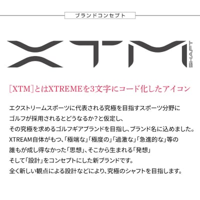 ゴルフ用カーボンシャフト  XTM Lash 50-S|ゴルフ シャフト ゴルフグッズ