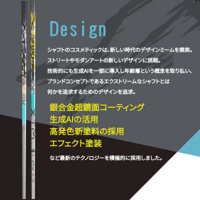 ゴルフ用カーボンシャフト  XTM Lash 60-S|ゴルフ シャフト ゴルフグッズ