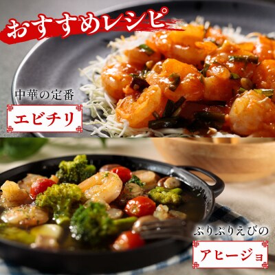 むきえび 1.7kg (850g×2p)(解凍前)|下処理済み 冷凍【OKR014】