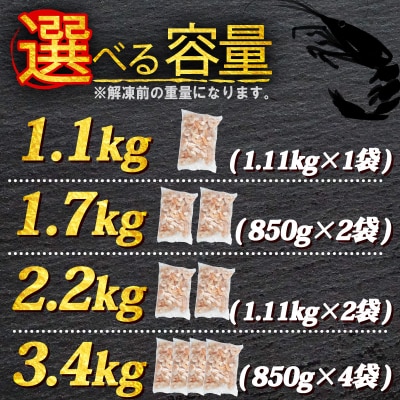 むきえび 3.4kg (850g×4p) (解凍前)|下処理済み 冷凍【OKR015】