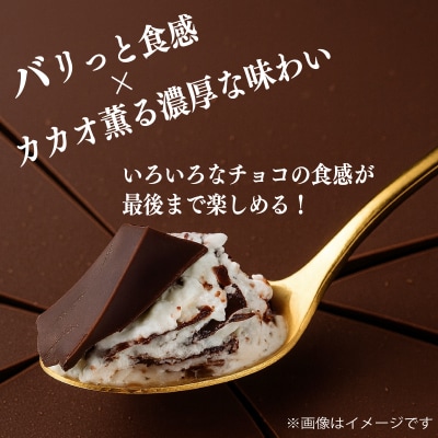 バリッチェ ‐Variche‐ 8個  チョコ&バニラ【MNM006_8v】
