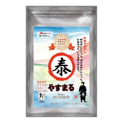 【やすまるだし】和風万能だし やすまる だしパック 264g(8.8g×30包)×5袋