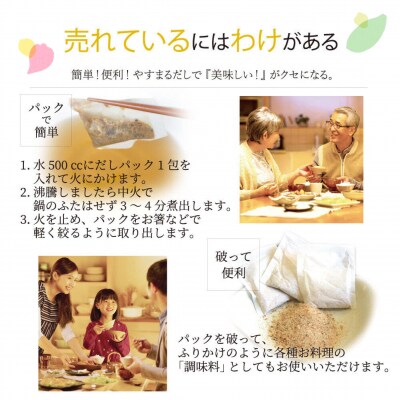 【やすまるだし】和風万能だし やすまる だしパック 264g(8.8g×30包)×5袋