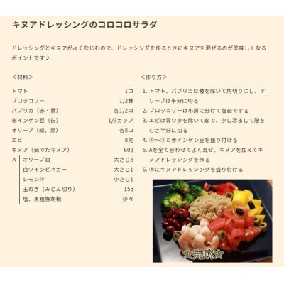 スーパーフード!北海道剣淵産キヌア　1kg