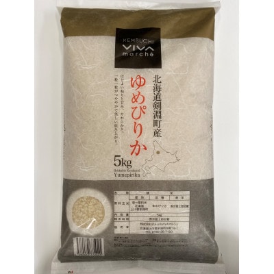 2022年11月発送開始『定期便』北海道剣淵町産【精米】ゆめぴりか 5kg 全6回