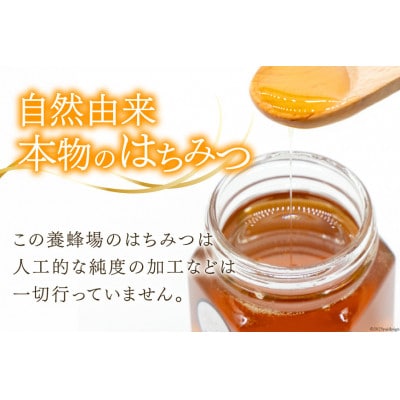 ハチミツ2種セット〈国産はちみつ〉