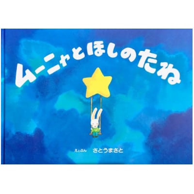けんぶちふるさと絵本