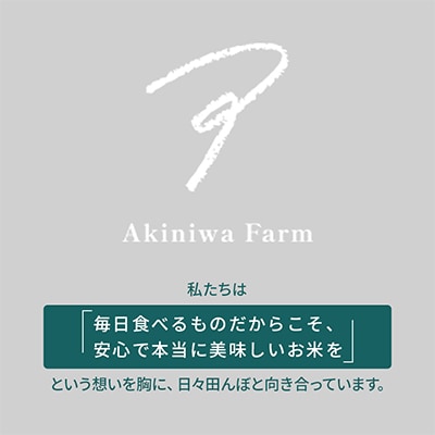 【北海道剣淵町】アキニワファーム　ゆきさやか(精米)5kg　お米番付2024年大会　最優秀賞