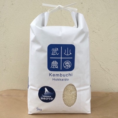 【北海道剣淵町】ゆめぴりか 精米 5kg