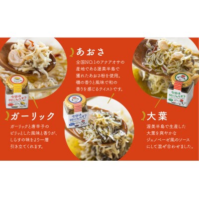 今日は何にしらす?しらすのオリーブオイル漬け from 渥美半島　3種類セット
