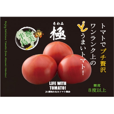 丸トマト(極)　1kg×2
