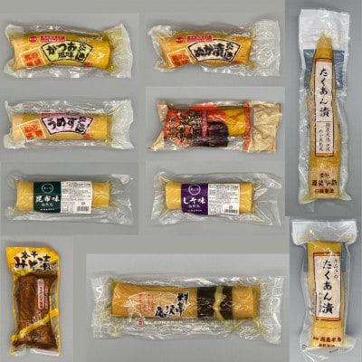 【10種類よりおまかせ】たくあん福袋8個