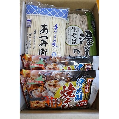 渥美半島たはらブランド麺セット