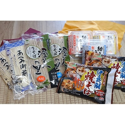 みうらや製麺　冬の人気製品セット
