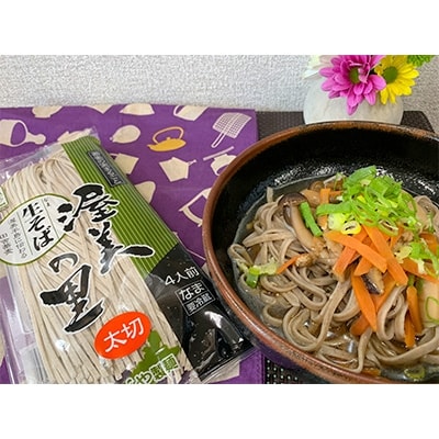 みうらや製麺　冬の人気製品セット