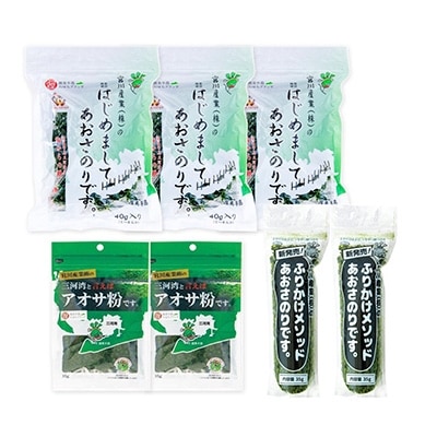 愛知県三河湾特産　あおさ小僧セット 　計220g