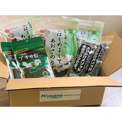愛知県三河湾特産　あおさ小僧セット 　計220g