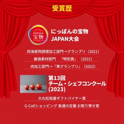 【訳あり】グランプリ受賞 完熟 出汁推し実 ミニトマト 2kg