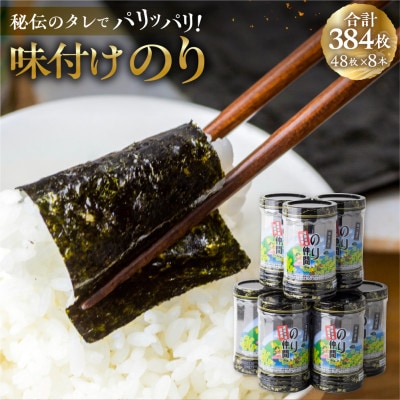田原市のり仲間8本セット