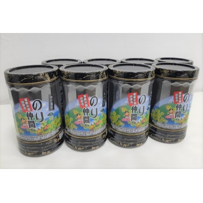 田原市のり仲間8本セット