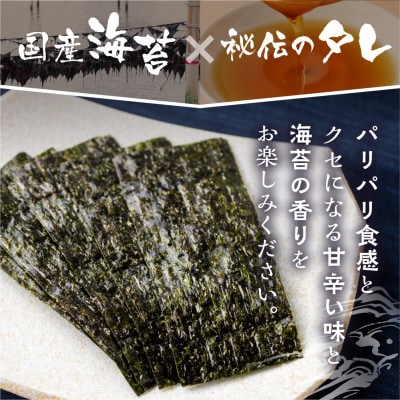 田原市のり仲間8本セット