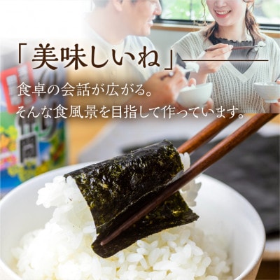 田原市のり仲間8本セット